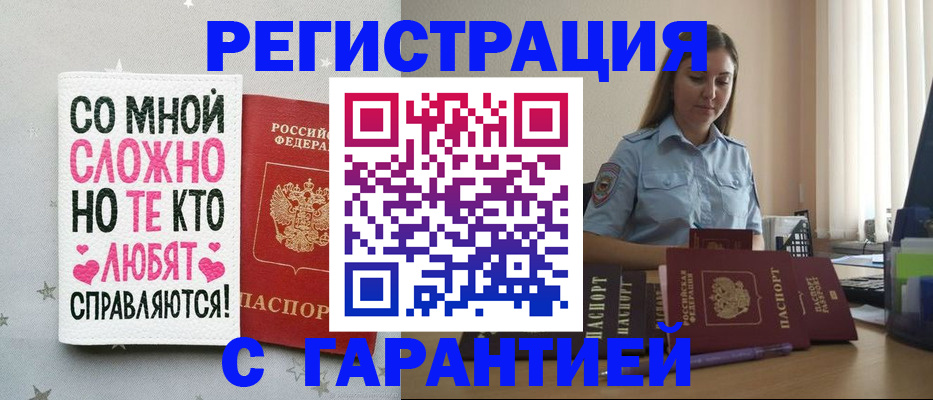 прописка поиск в Ермолино